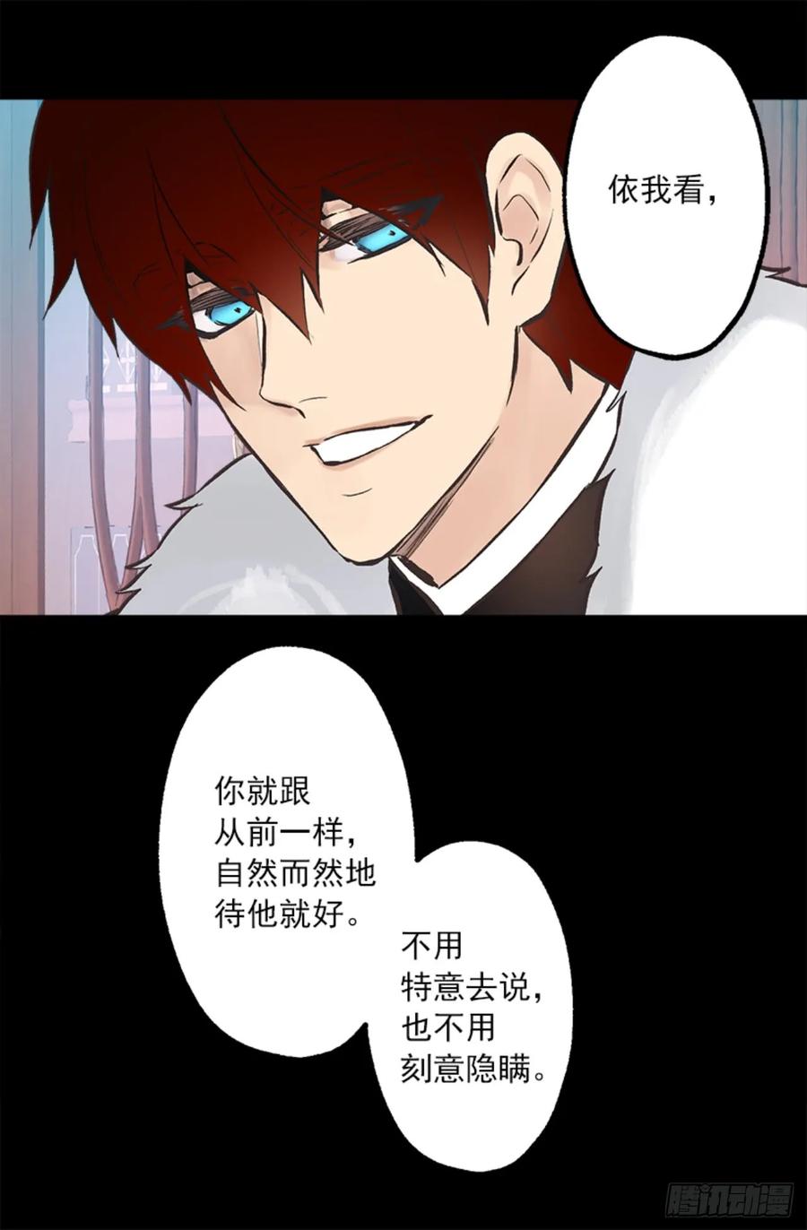 268.身份的苦恼-第268话