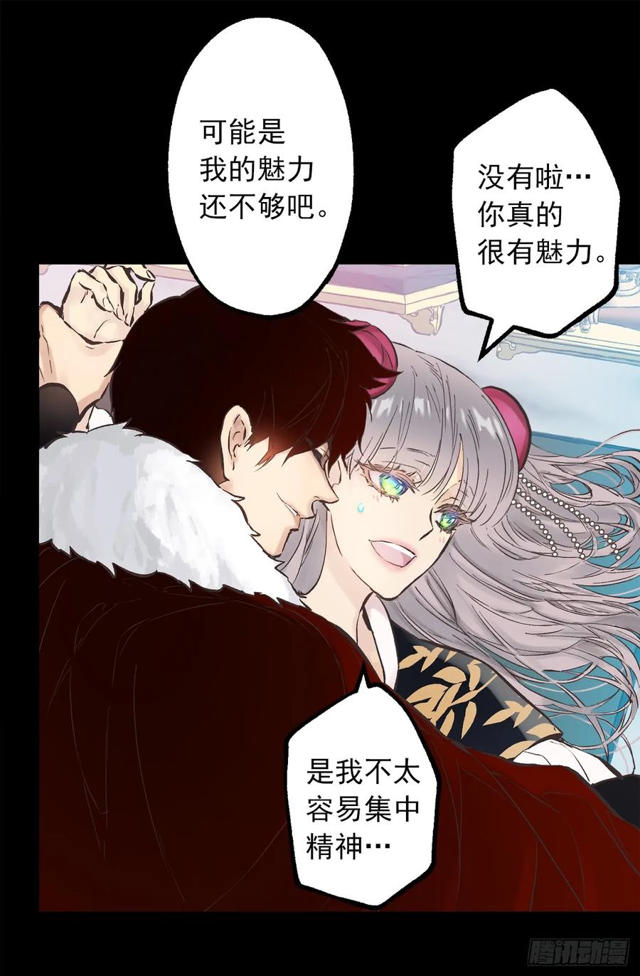 268.身份的苦恼-第268话