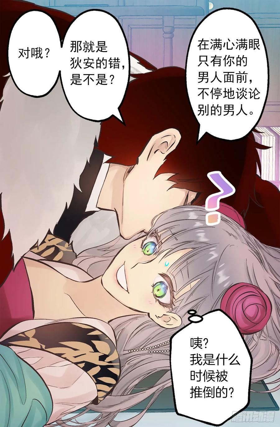 268.身份的苦恼-第268话