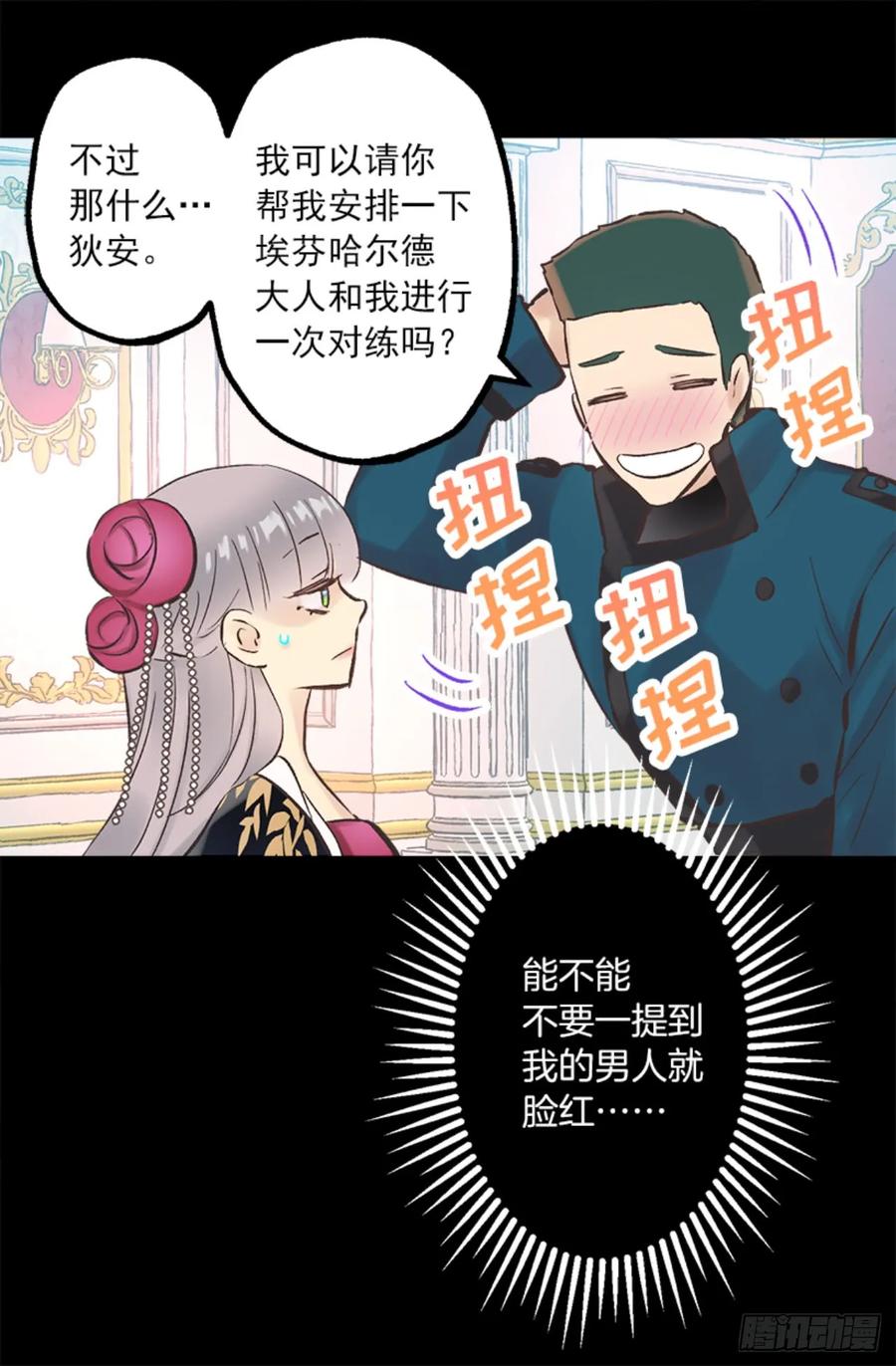 268.身份的苦恼-第268话