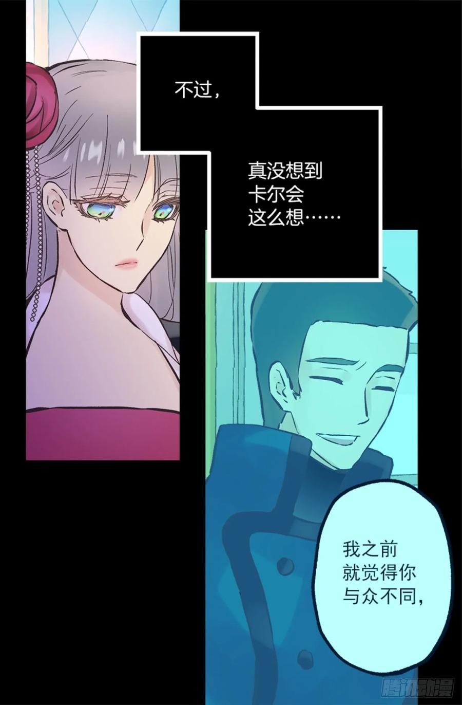 268.身份的苦恼-第268话