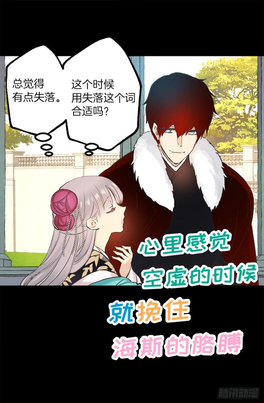 268.身份的苦恼-第268话