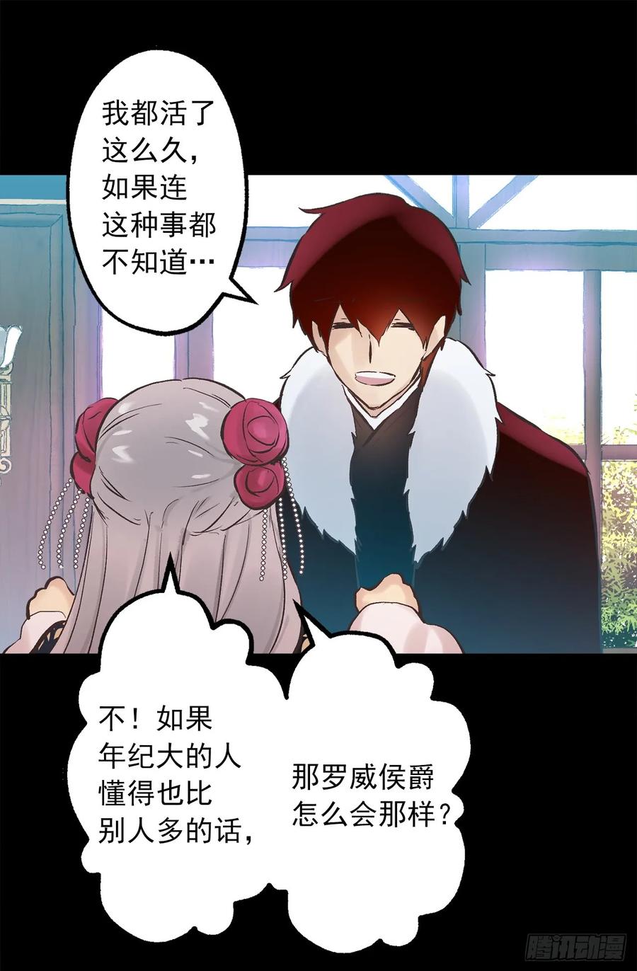 270.我们聊聊醉酒狄安的故事-第270话