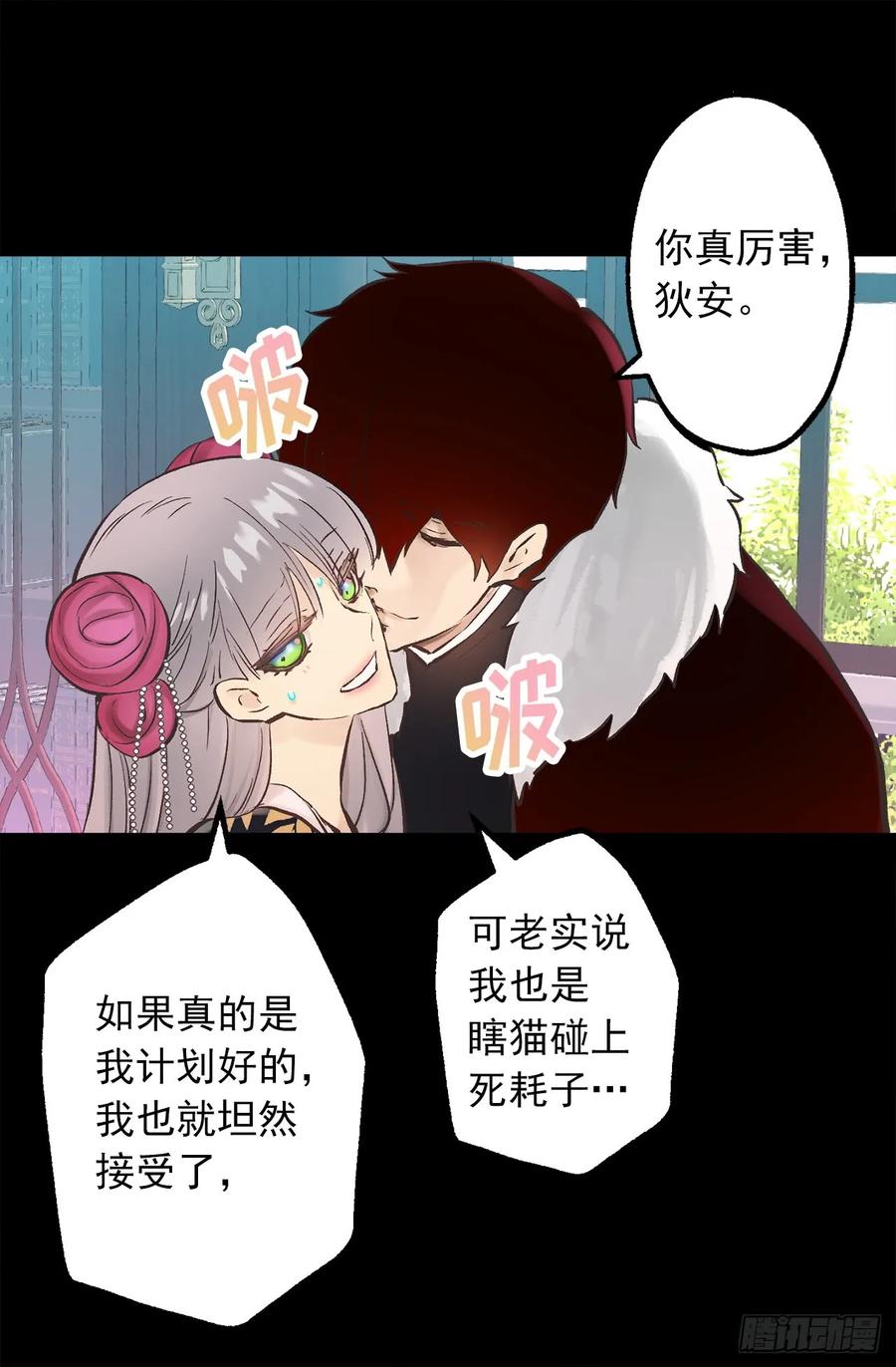 270.我们聊聊醉酒狄安的故事-第270话