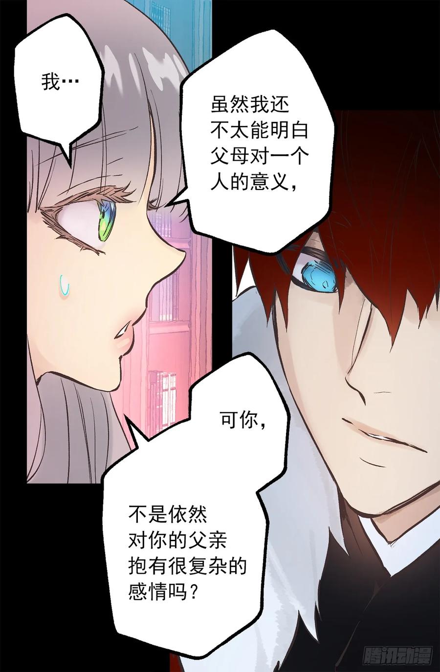 270.我们聊聊醉酒狄安的故事-第270话