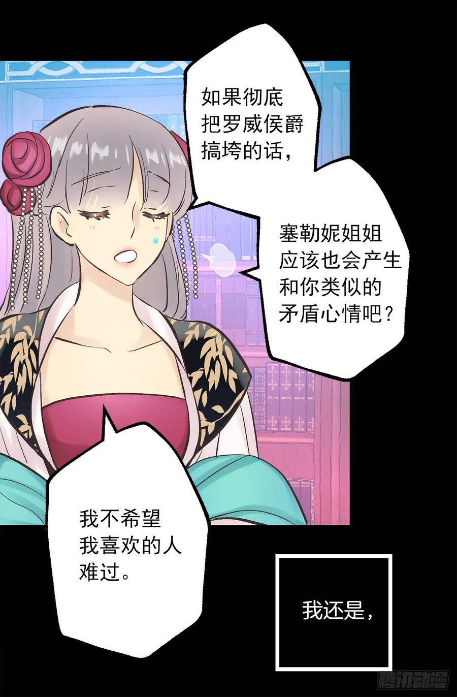 270.我们聊聊醉酒狄安的故事-第270话