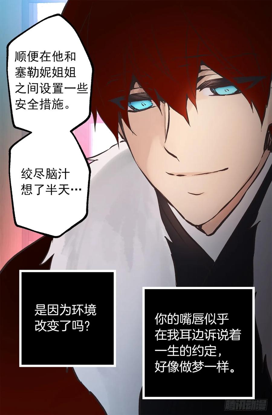 270.我们聊聊醉酒狄安的故事-第270话