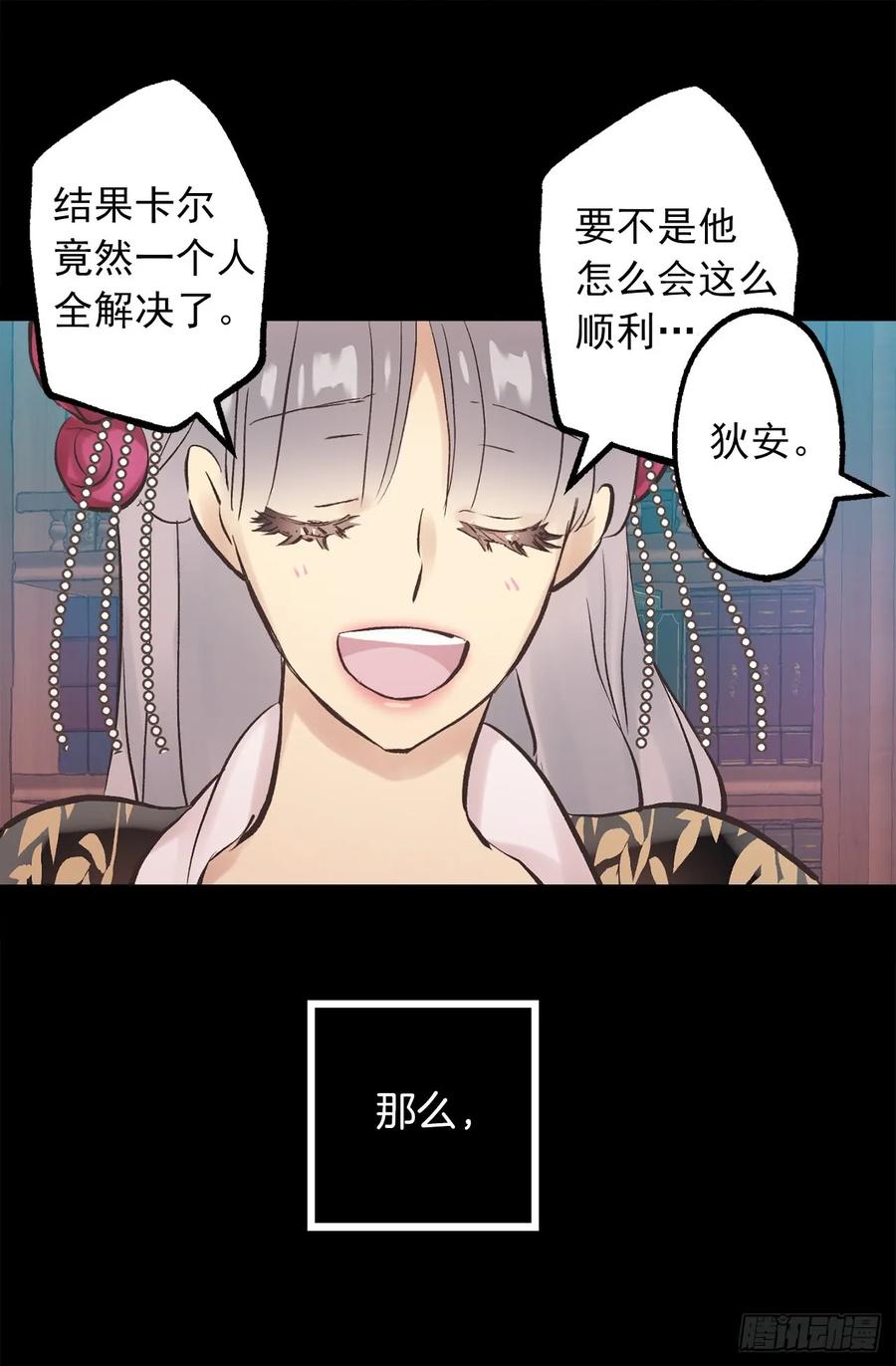 270.我们聊聊醉酒狄安的故事-第270话