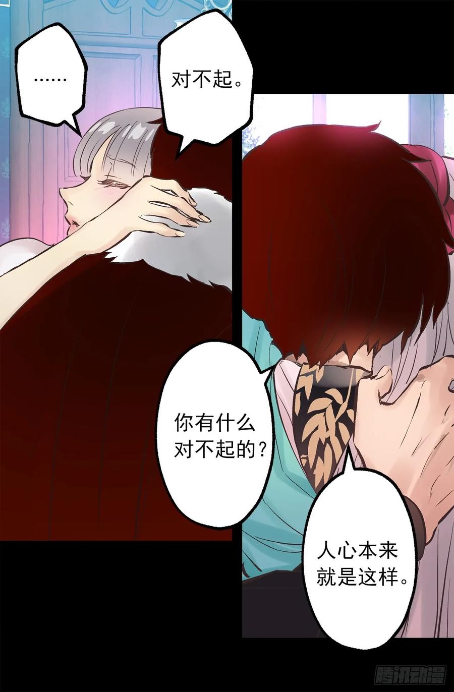 270.我们聊聊醉酒狄安的故事-第270话