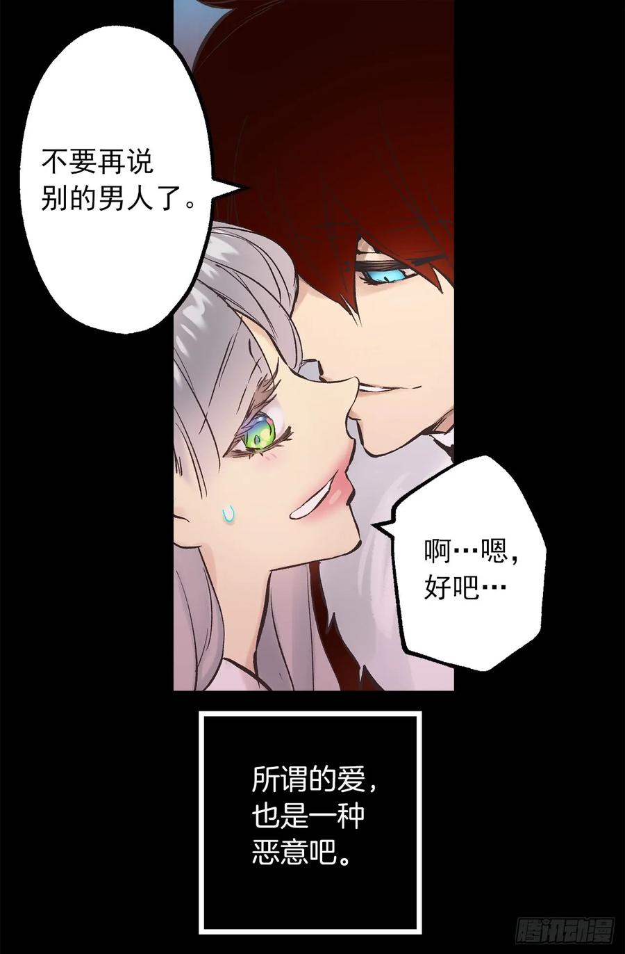 270.我们聊聊醉酒狄安的故事-第270话