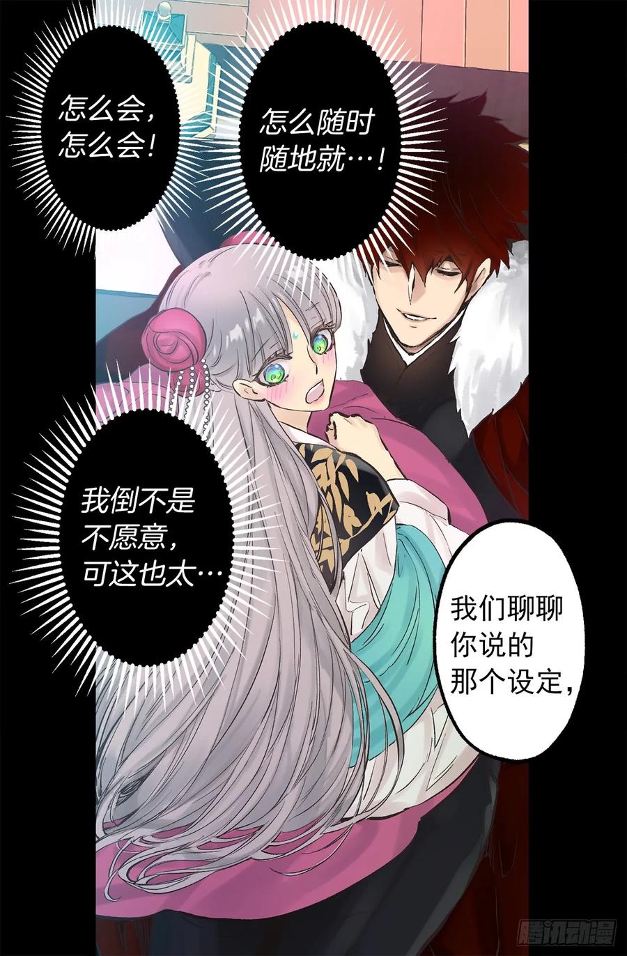 270.我们聊聊醉酒狄安的故事-第270话