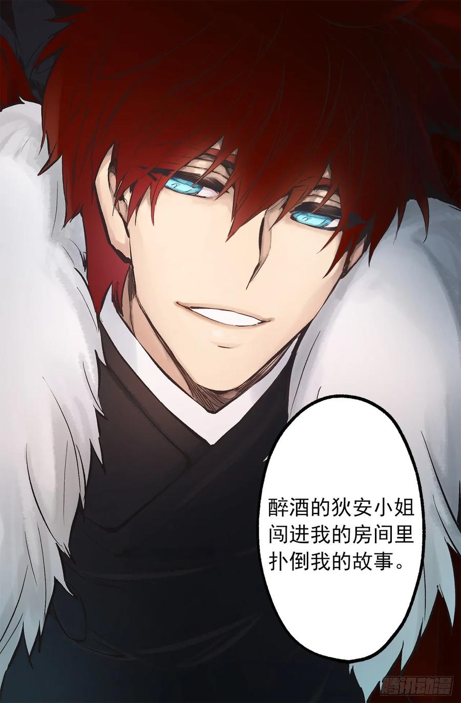 270.我们聊聊醉酒狄安的故事-第270话