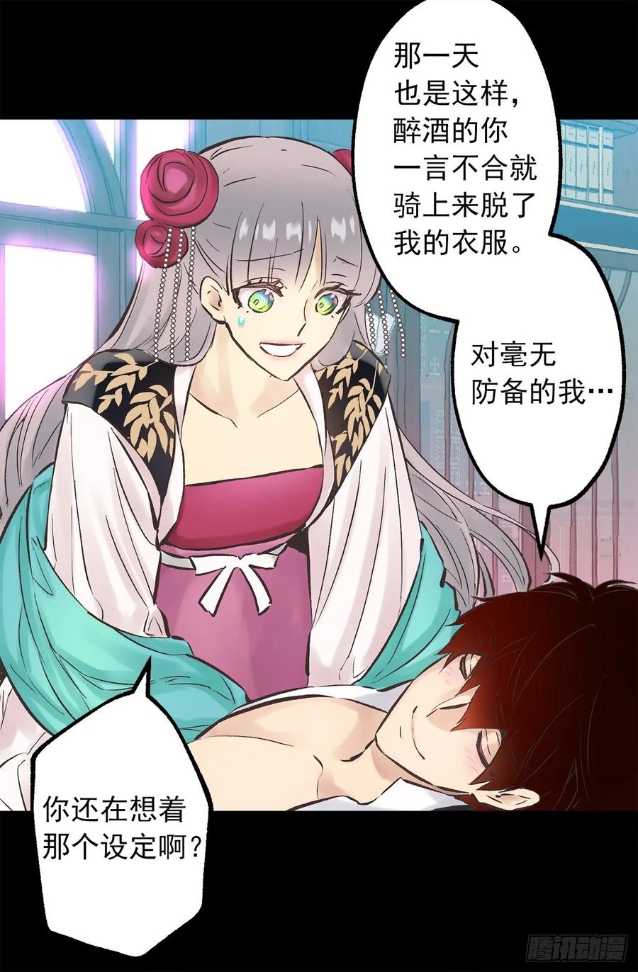 270.我们聊聊醉酒狄安的故事-第270话