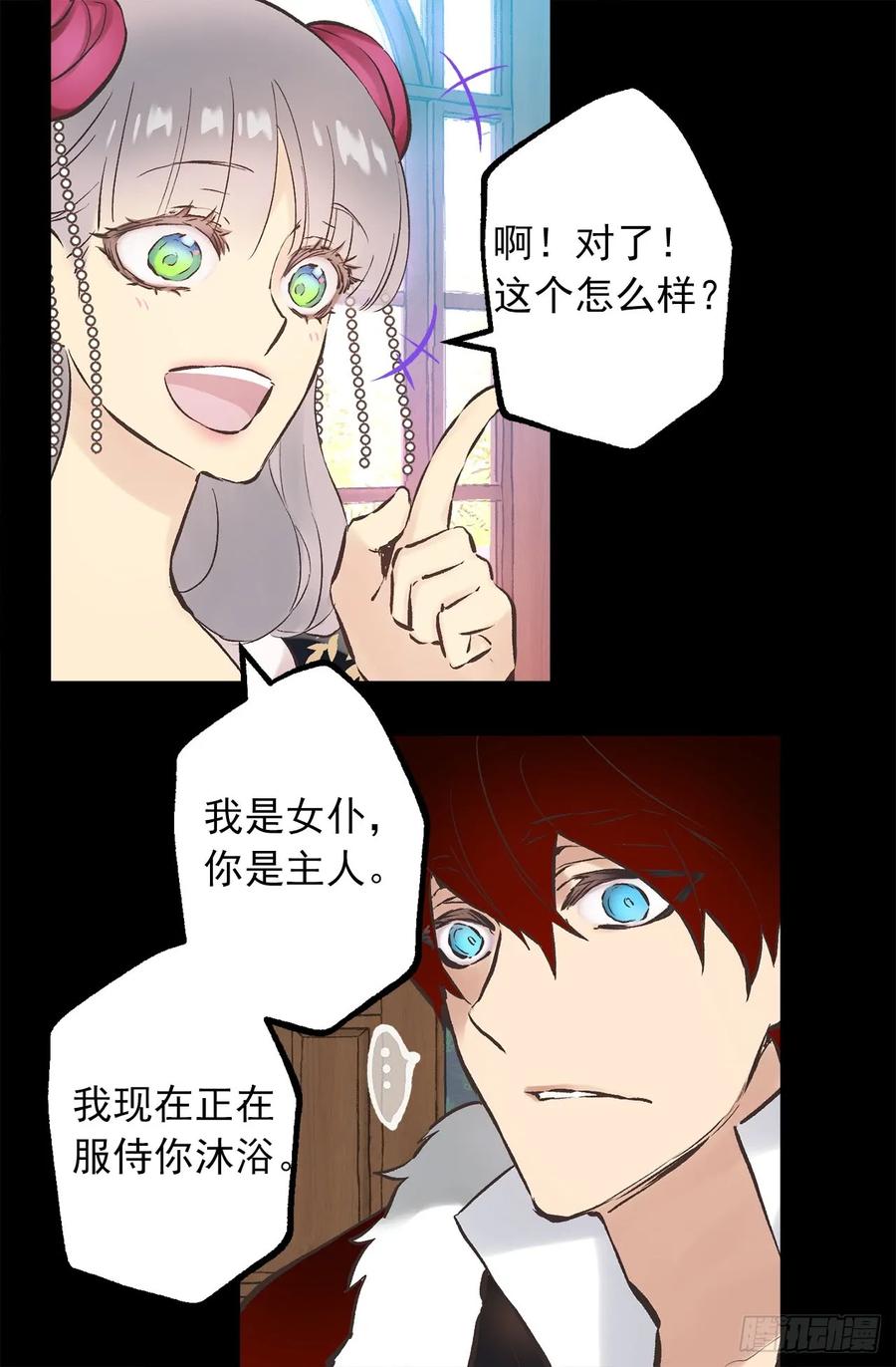 270.我们聊聊醉酒狄安的故事-第270话