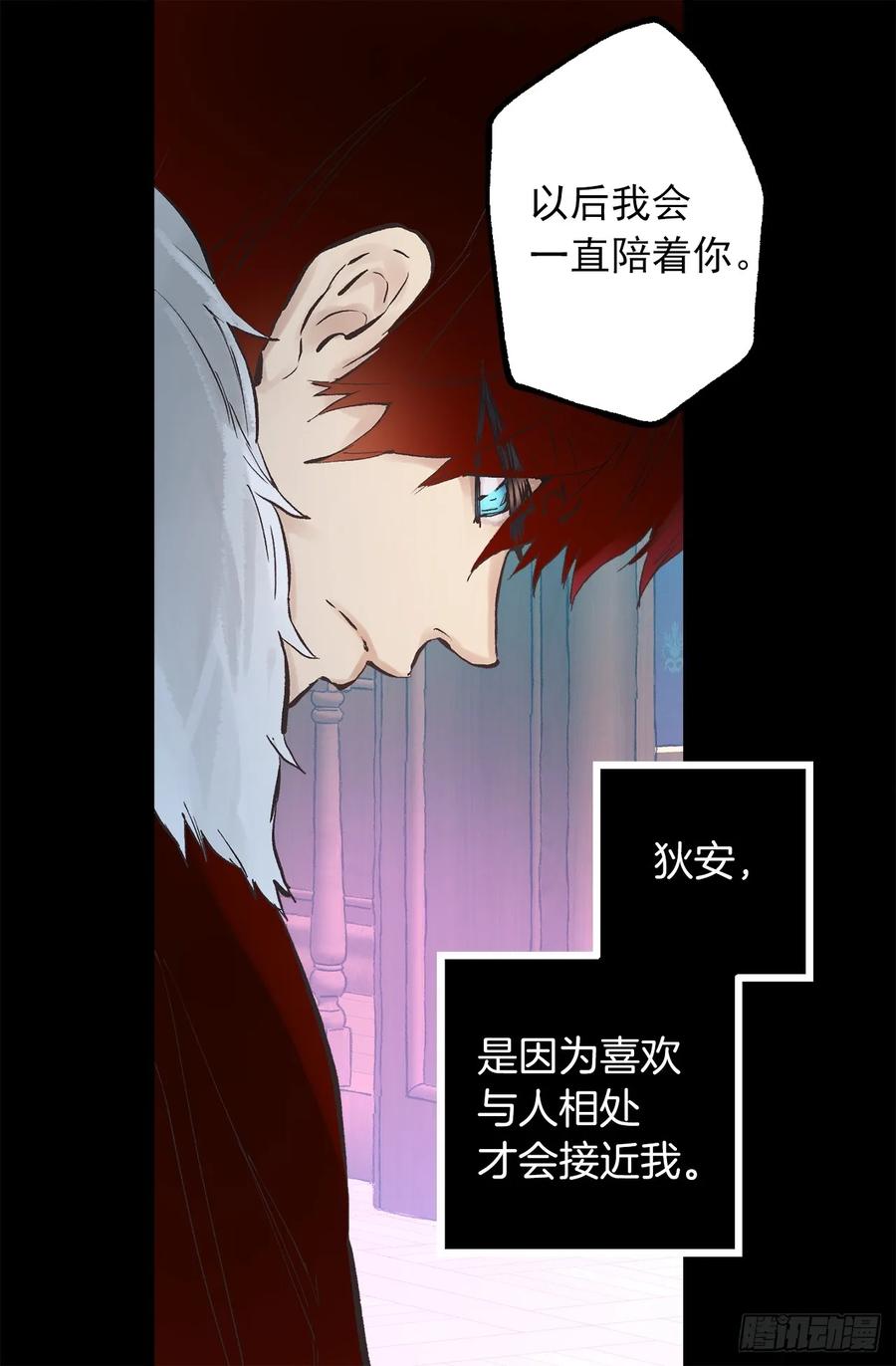270.我们聊聊醉酒狄安的故事-第270话