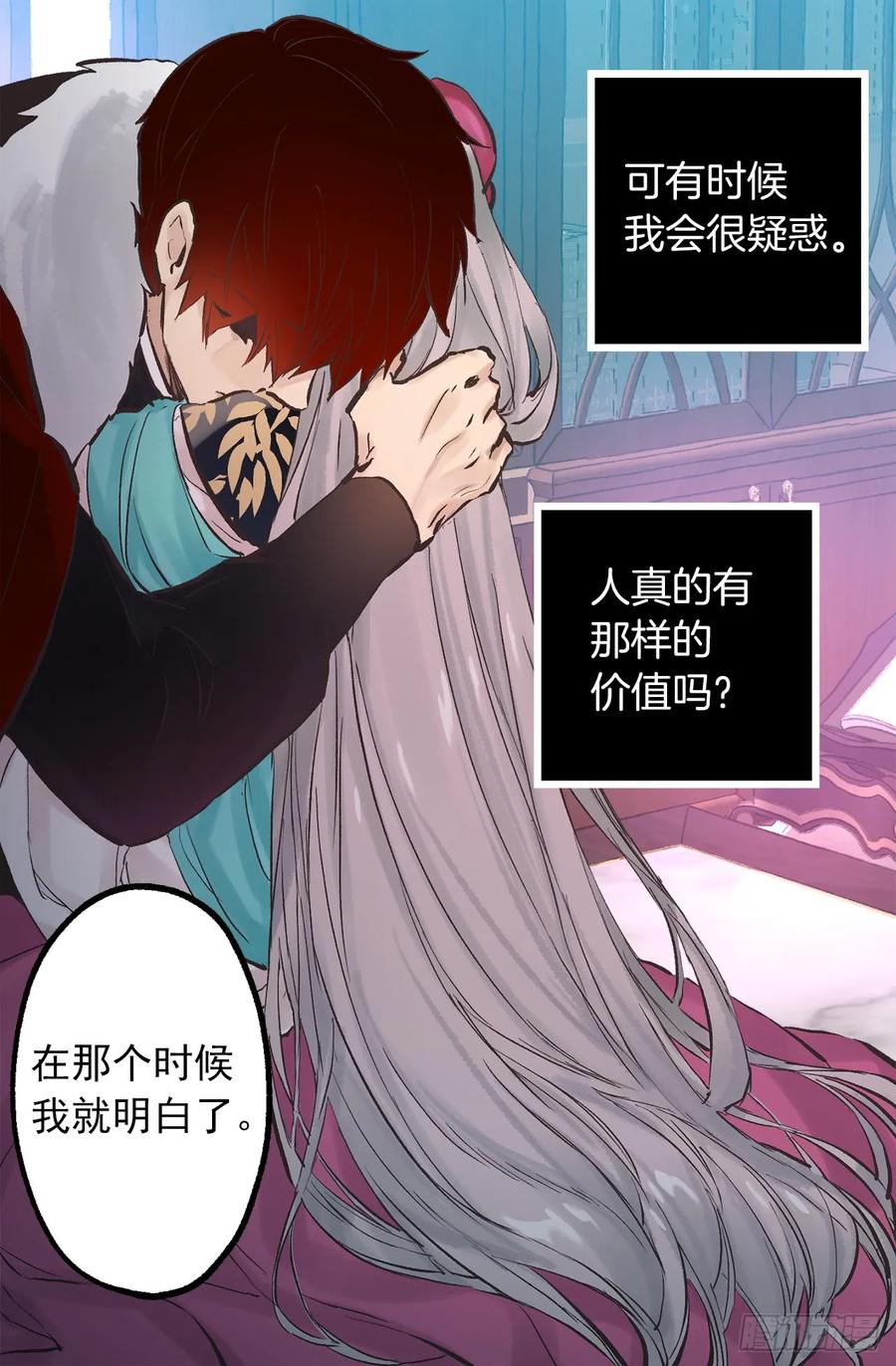270.我们聊聊醉酒狄安的故事-第270话