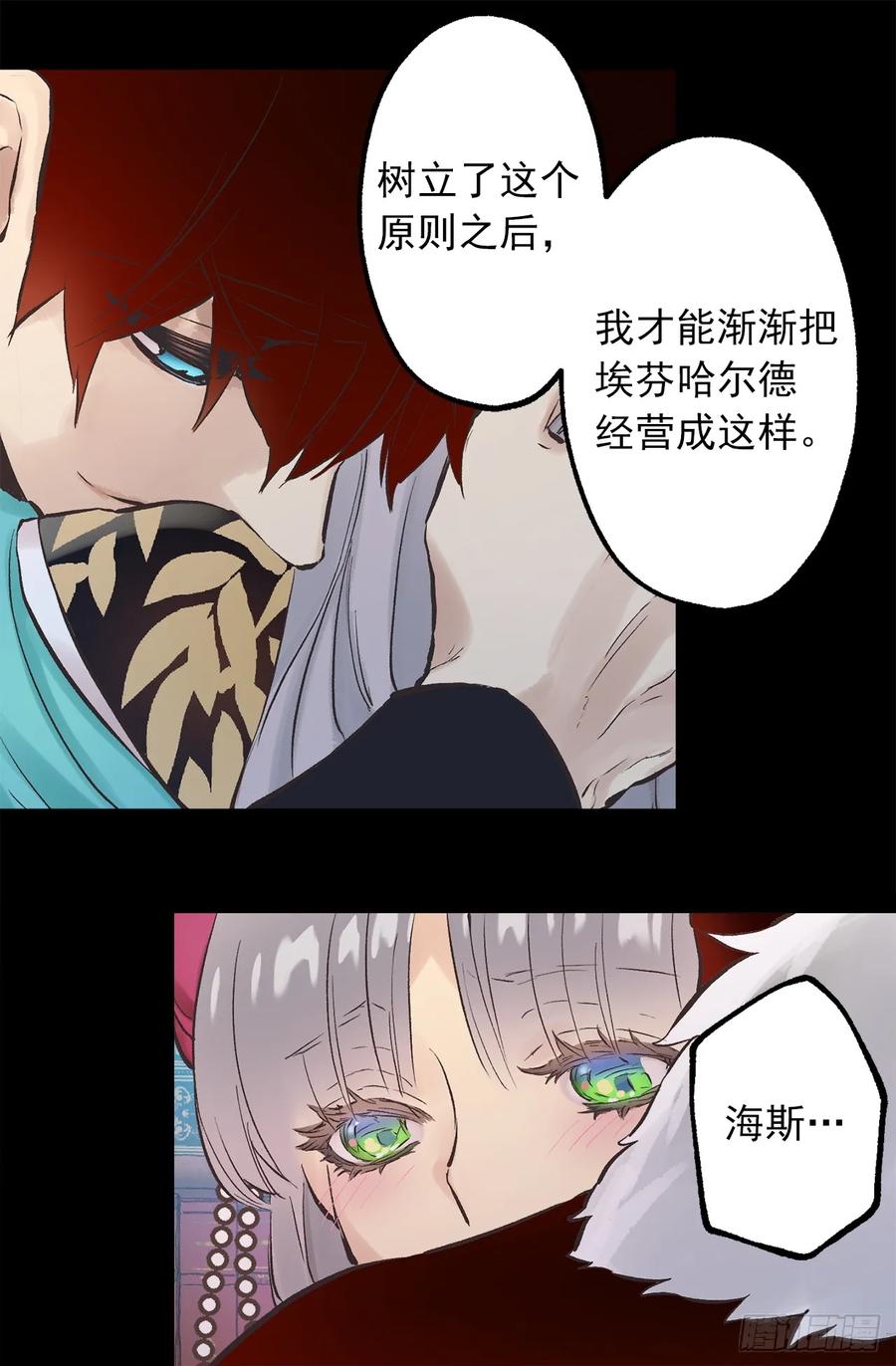 270.我们聊聊醉酒狄安的故事-第270话