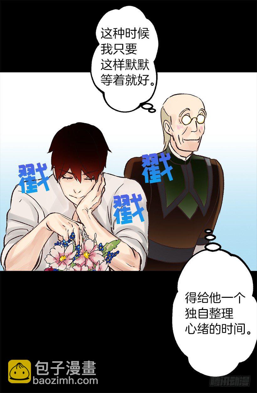 爱的力量-第28话