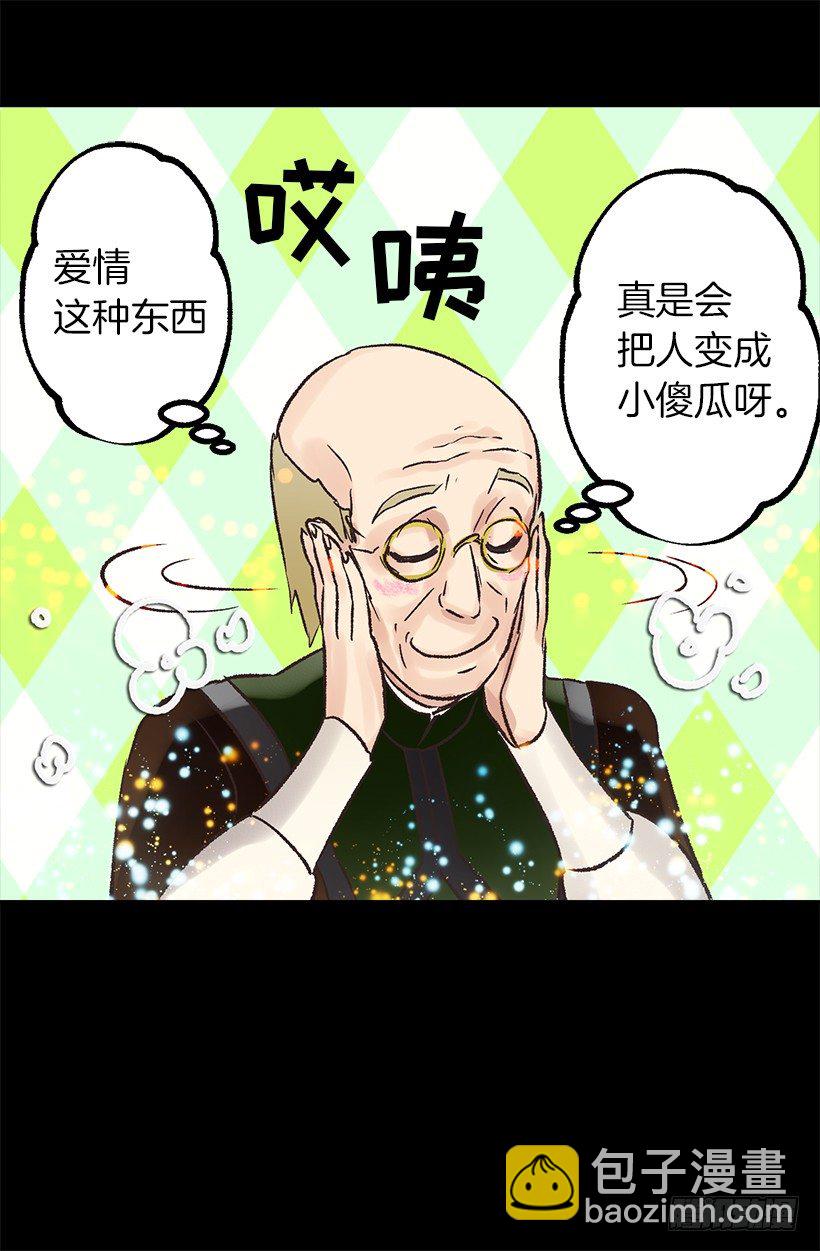 爱的力量-第28话