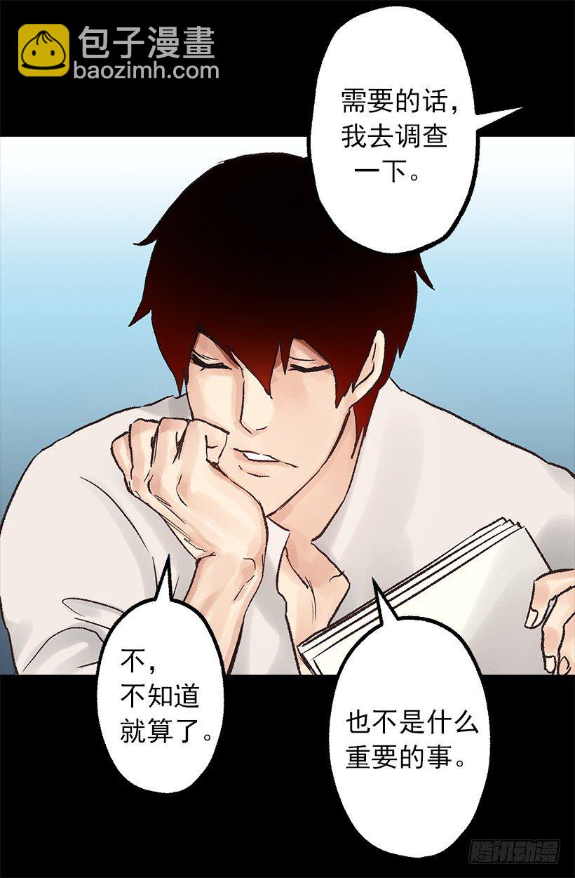 爱的力量-第28话