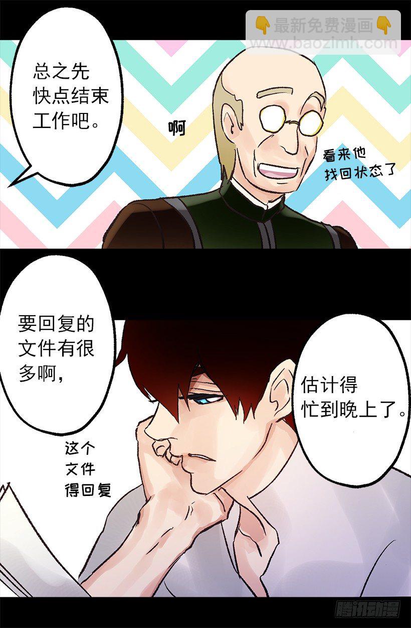 爱的力量-第28话