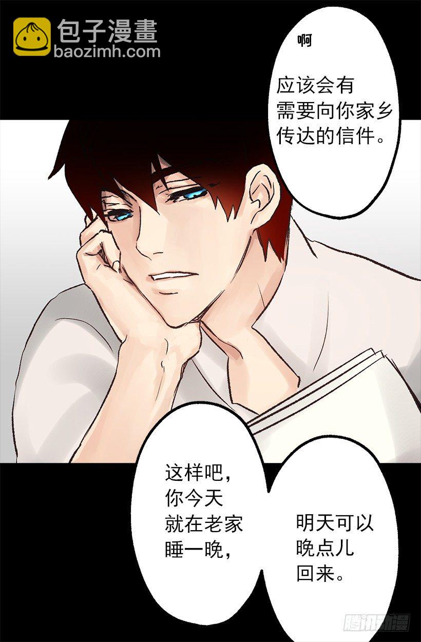爱的力量-第28话