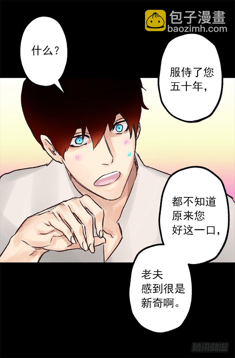 爱的力量-第28话