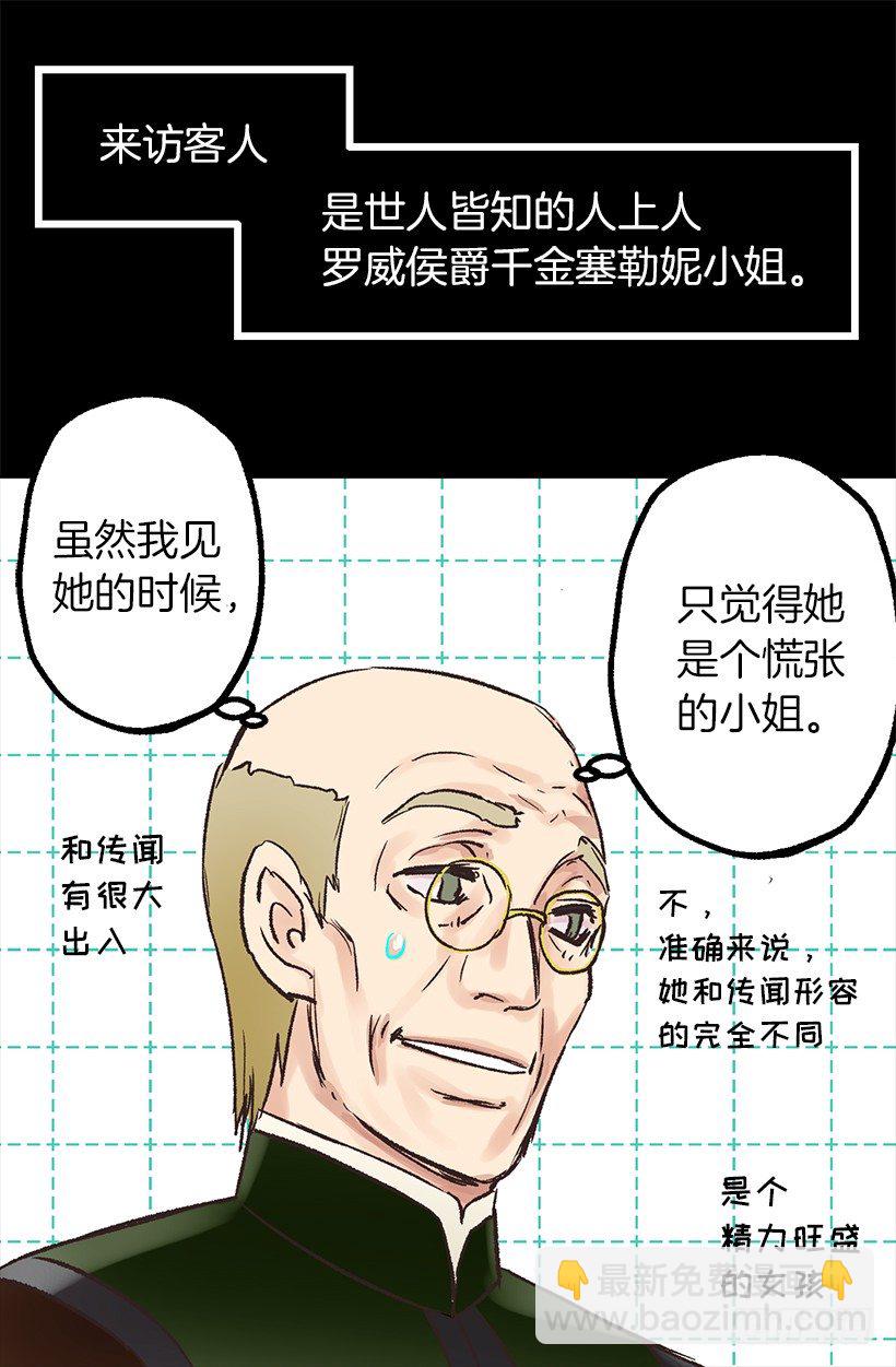 爱的力量-第28话