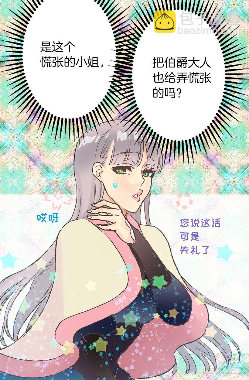 爱的力量-第28话