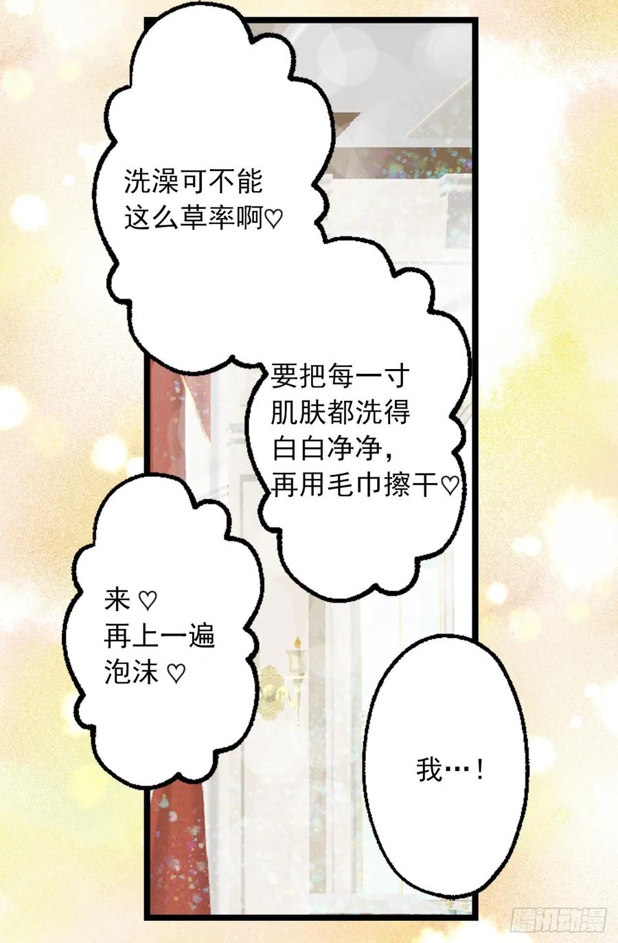 272.浴室play-第272话