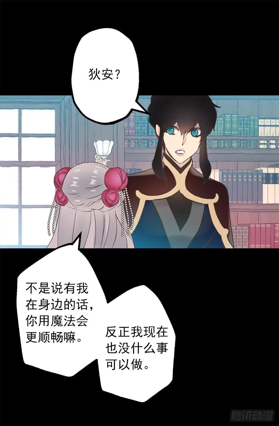 274.我也要去魔塔-第274话