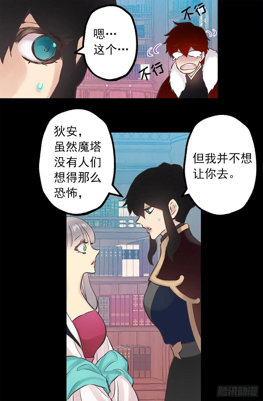 274.我也要去魔塔-第274话