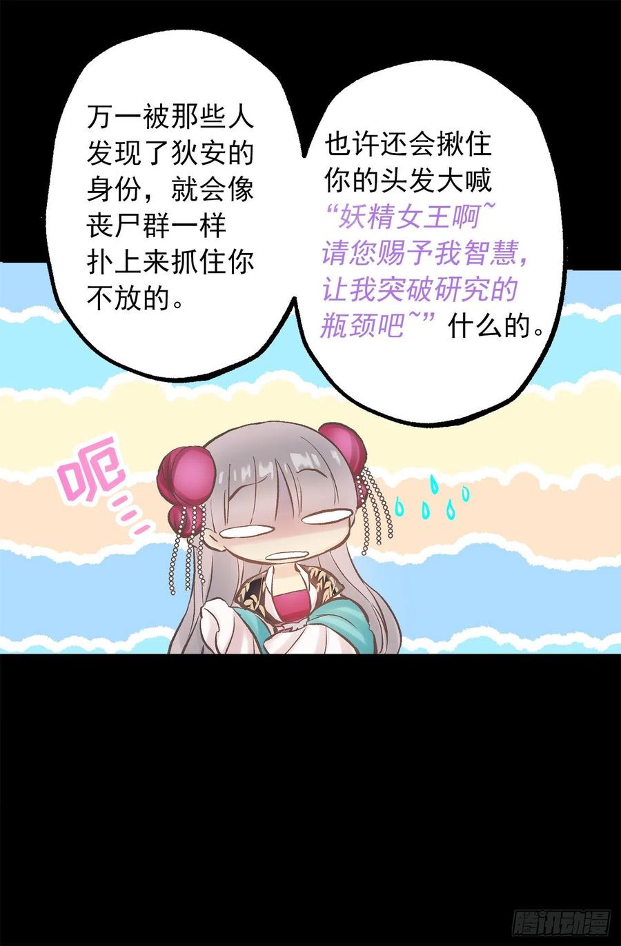 274.我也要去魔塔-第274话