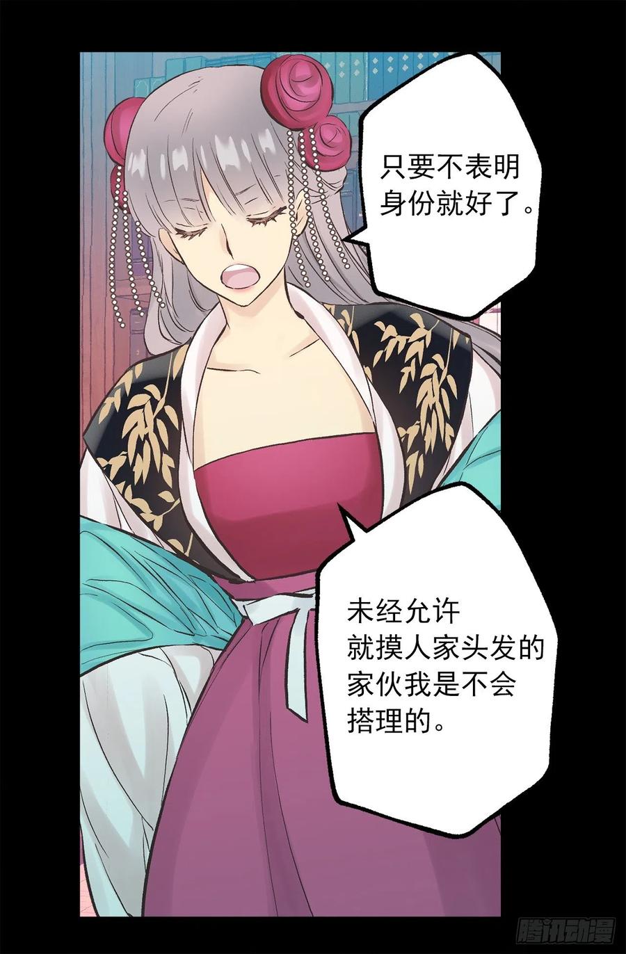 274.我也要去魔塔-第274话
