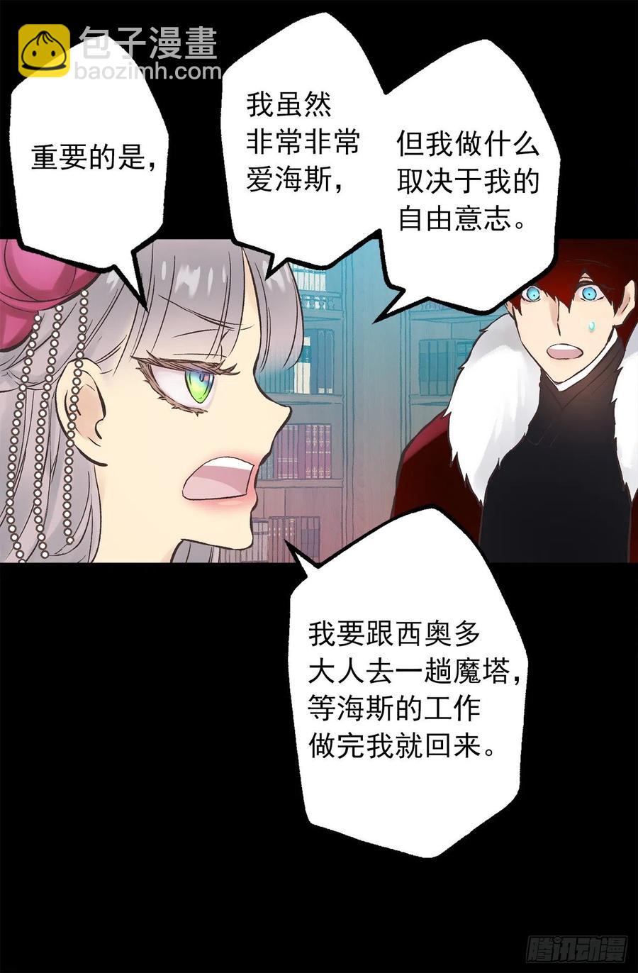 274.我也要去魔塔-第274话