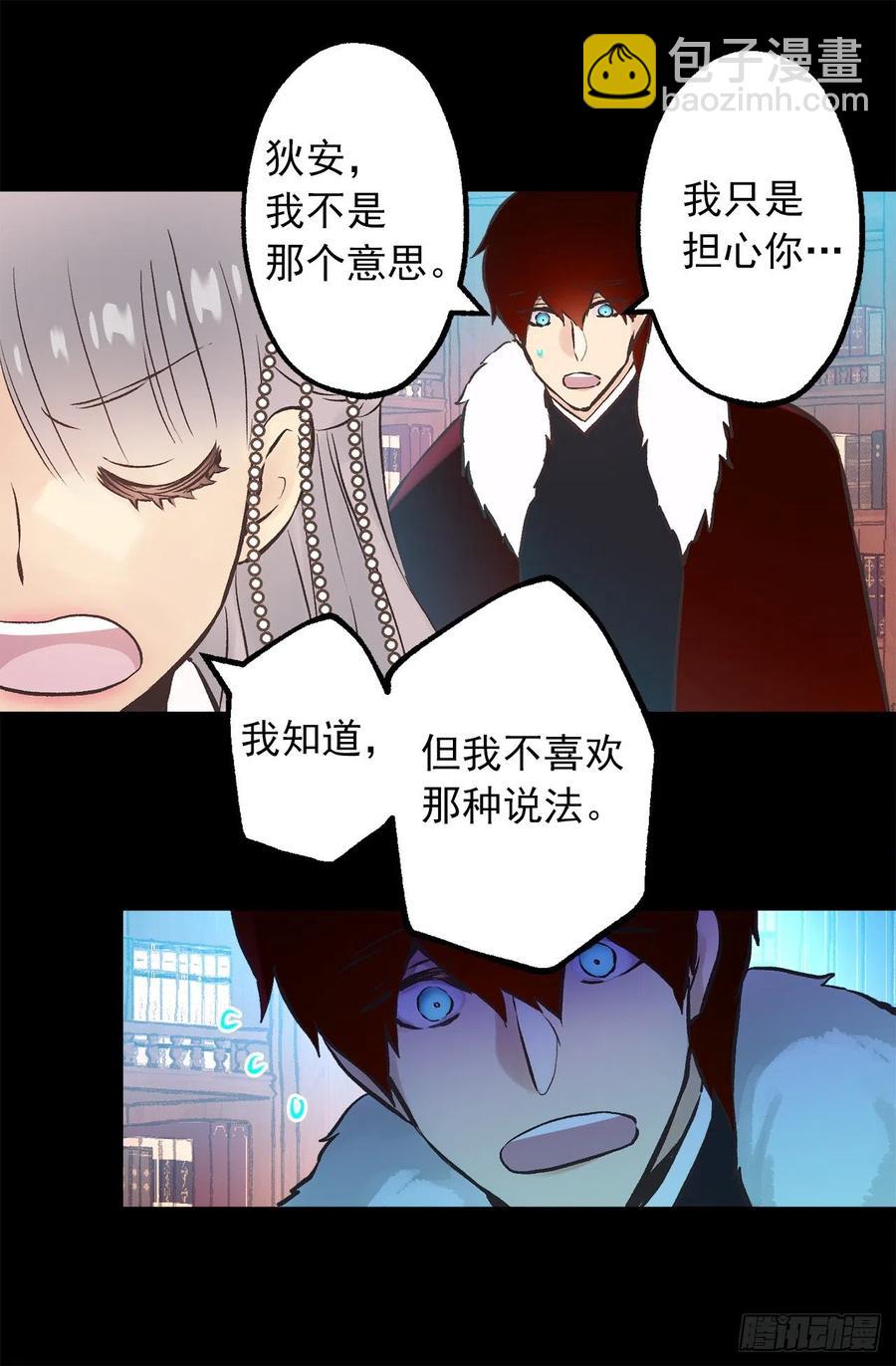 274.我也要去魔塔-第274话