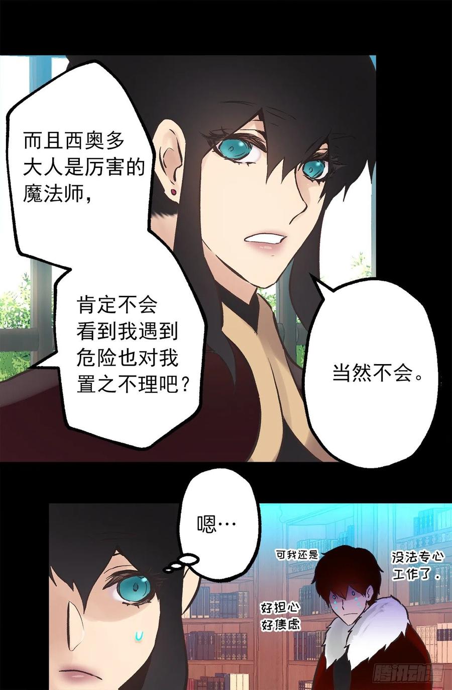 274.我也要去魔塔-第274话