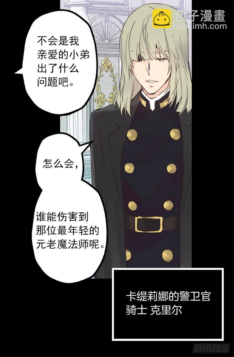 274.我也要去魔塔-第274话