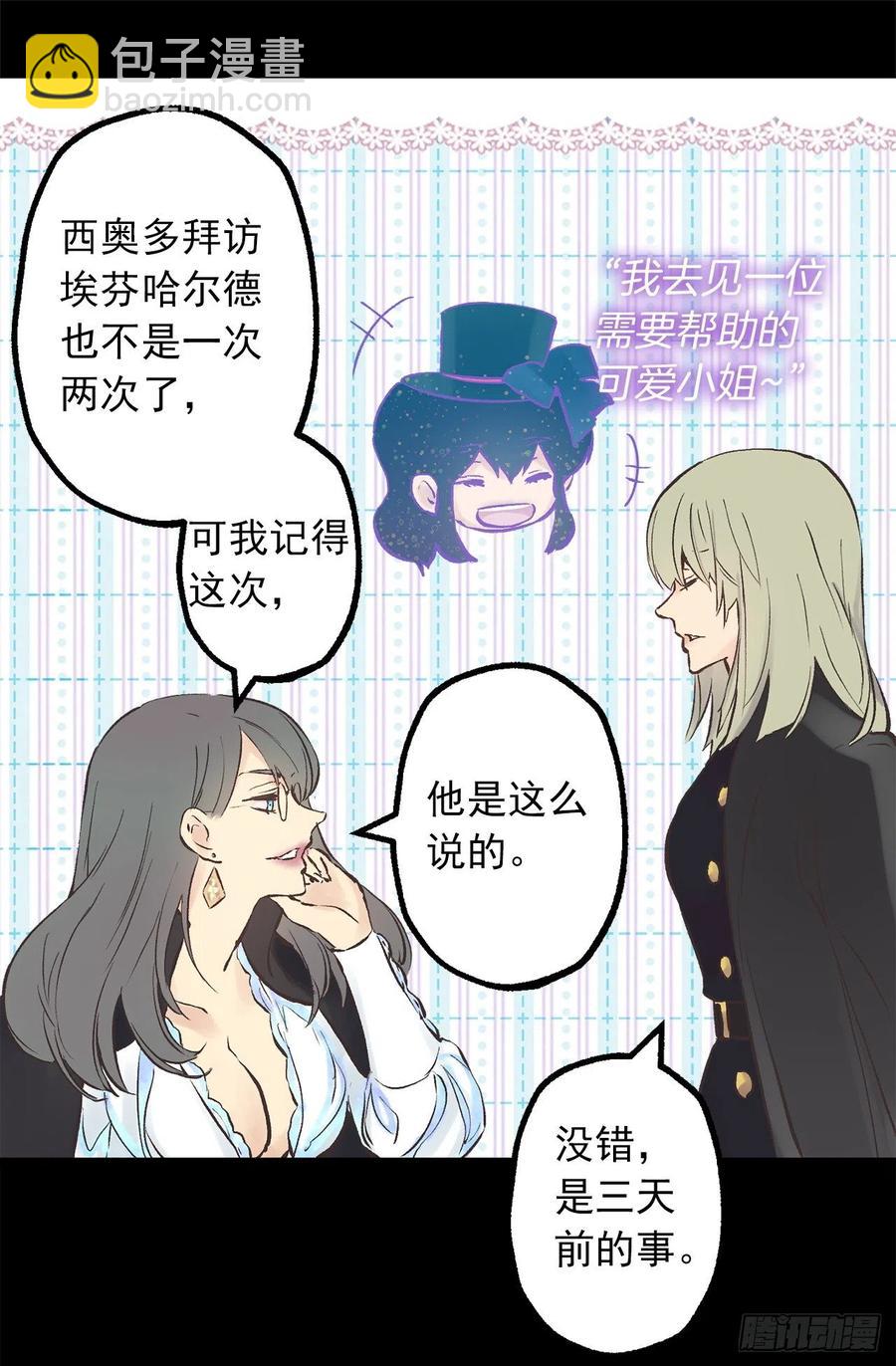 274.我也要去魔塔-第274话