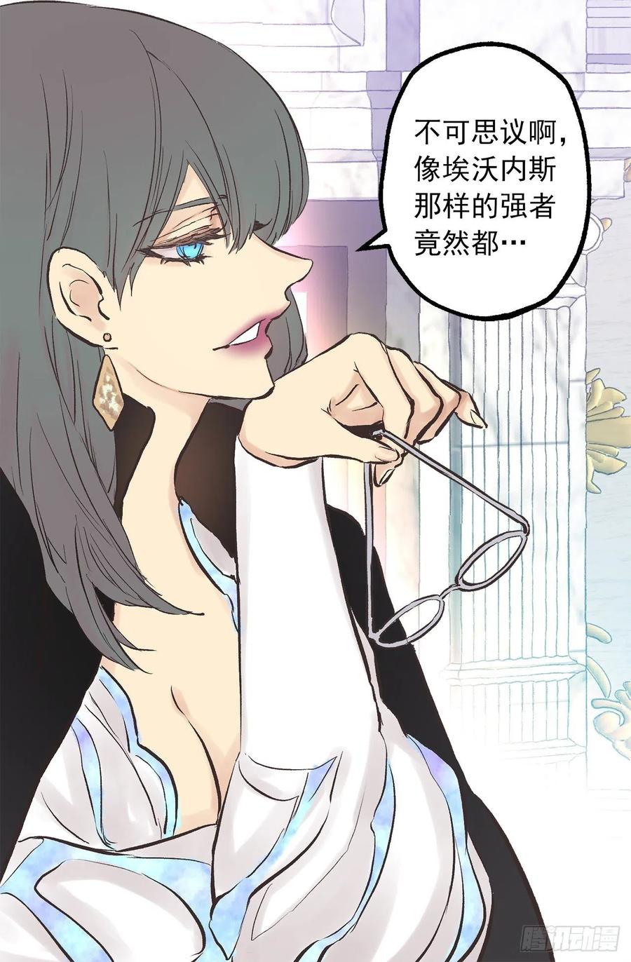 274.我也要去魔塔-第274话