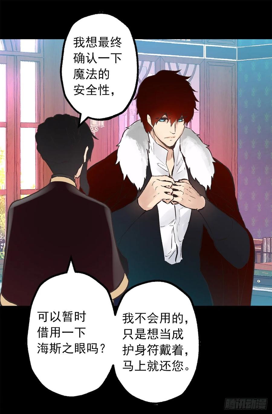 274.我也要去魔塔-第274话
