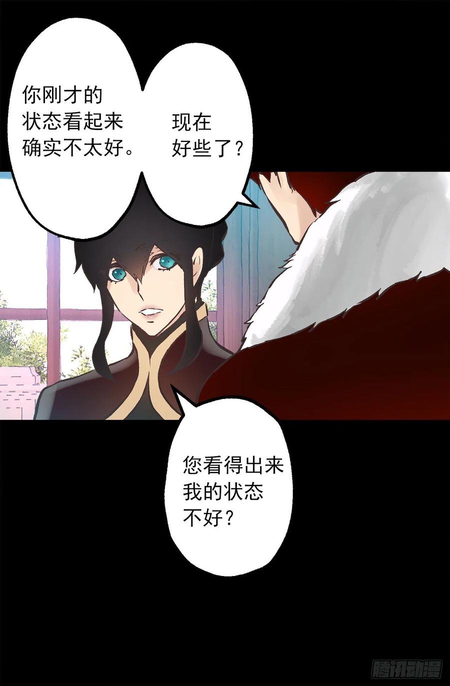 274.我也要去魔塔-第274话