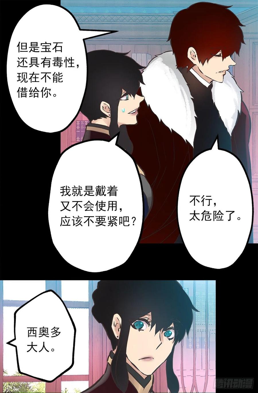 274.我也要去魔塔-第274话