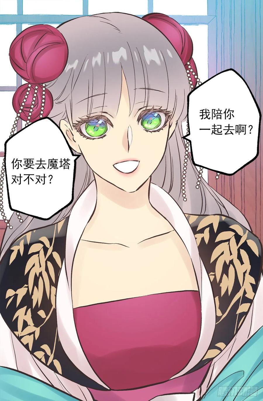 274.我也要去魔塔-第274话