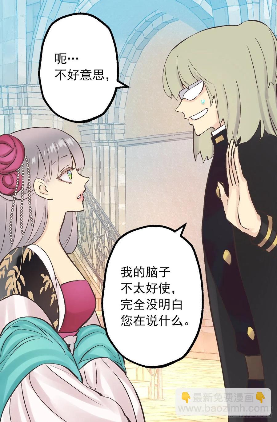 276.谢谢你的重视-第276话