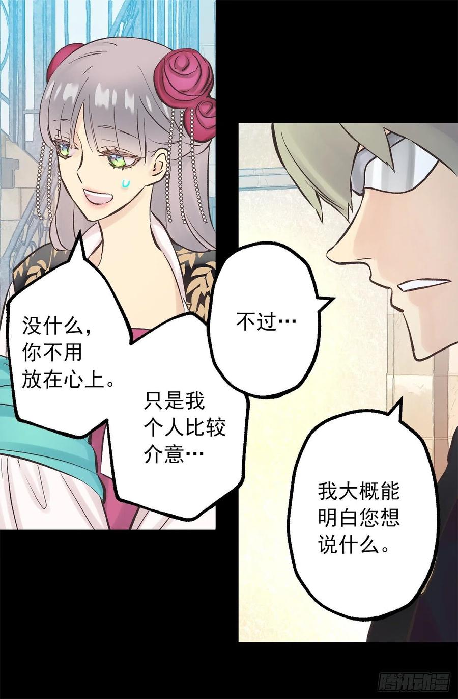 276.谢谢你的重视-第276话