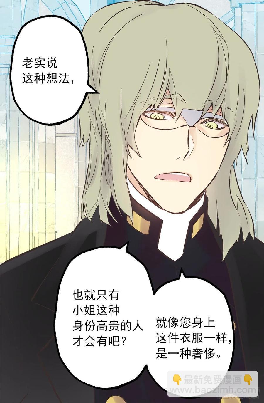 276.谢谢你的重视-第276话