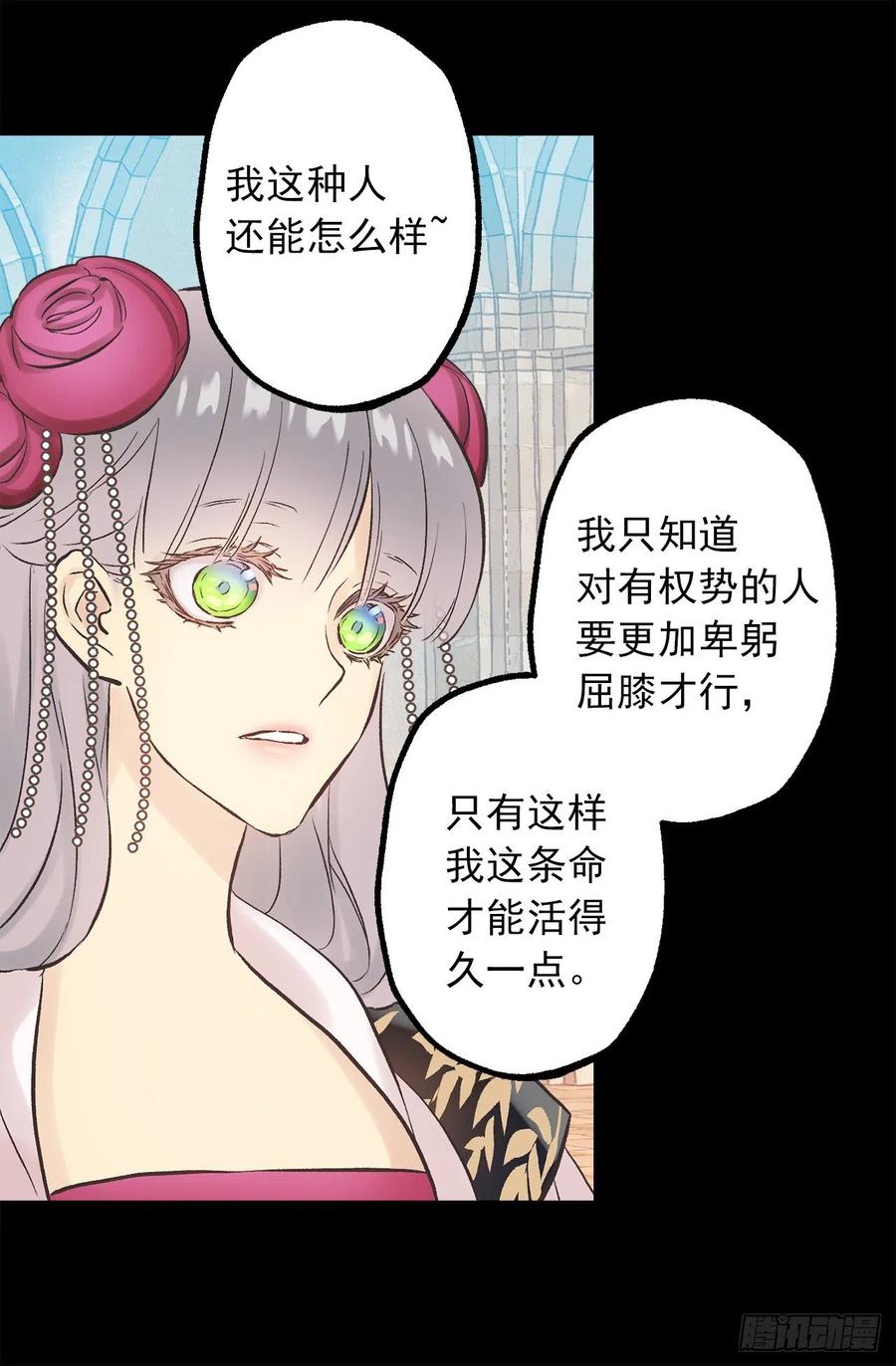 276.谢谢你的重视-第276话