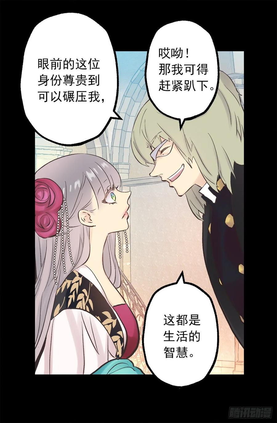 276.谢谢你的重视-第276话