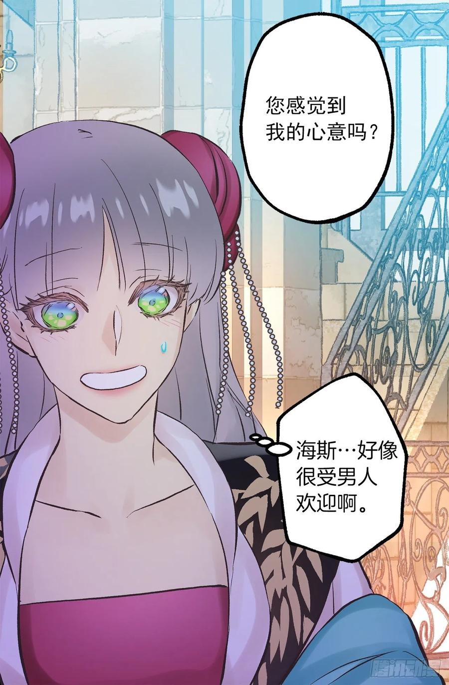 276.谢谢你的重视-第276话
